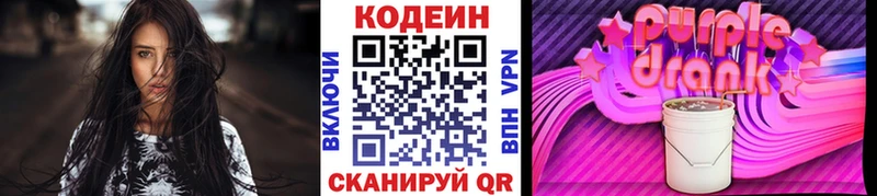 kraken ONION как найти Снежинск Codein напиток Lean (лин)