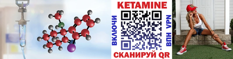 Кетамин ketamine  МЕГА рабочий сайт  Снежинск 