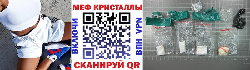 МЯУ-МЯУ кристаллы  наркота  Снежинск 