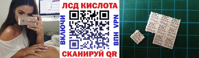 где купить наркотик Снежинск ссылка на мегу ссылка Марки 25I-NBOMe 1,5мг